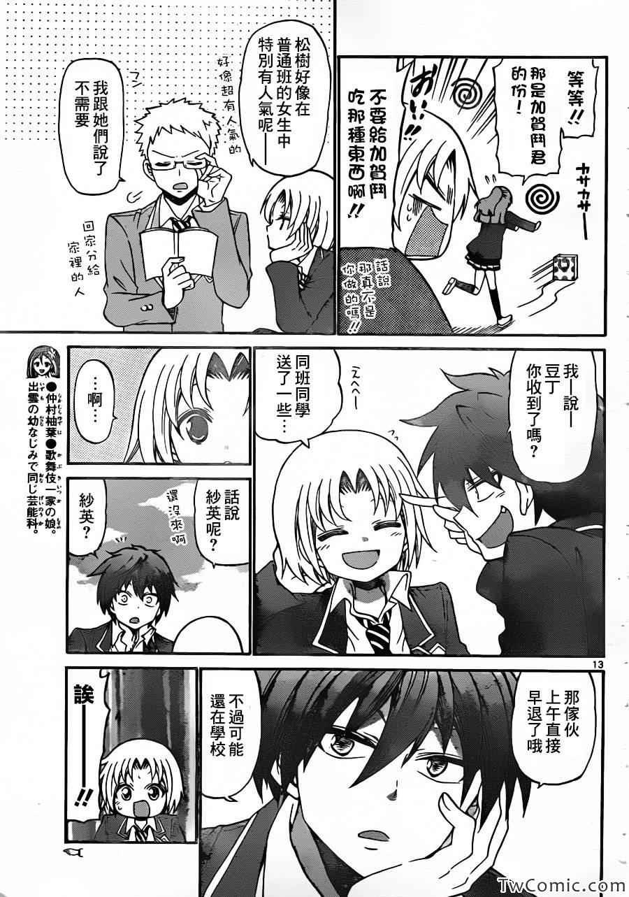第158话