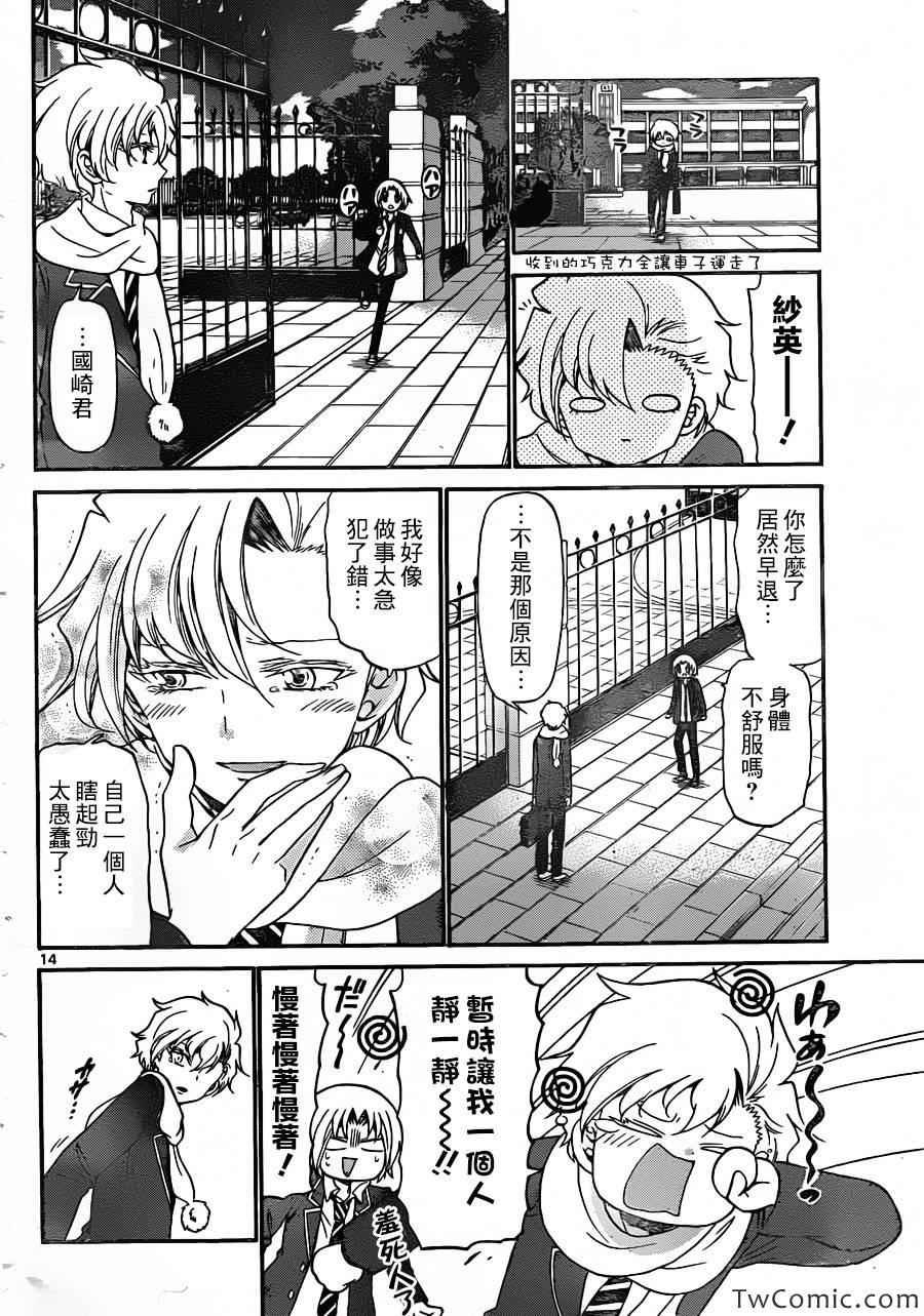 第158话