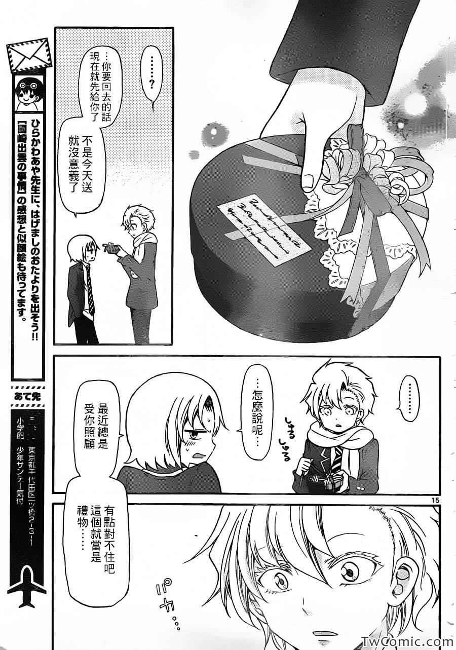 第158话