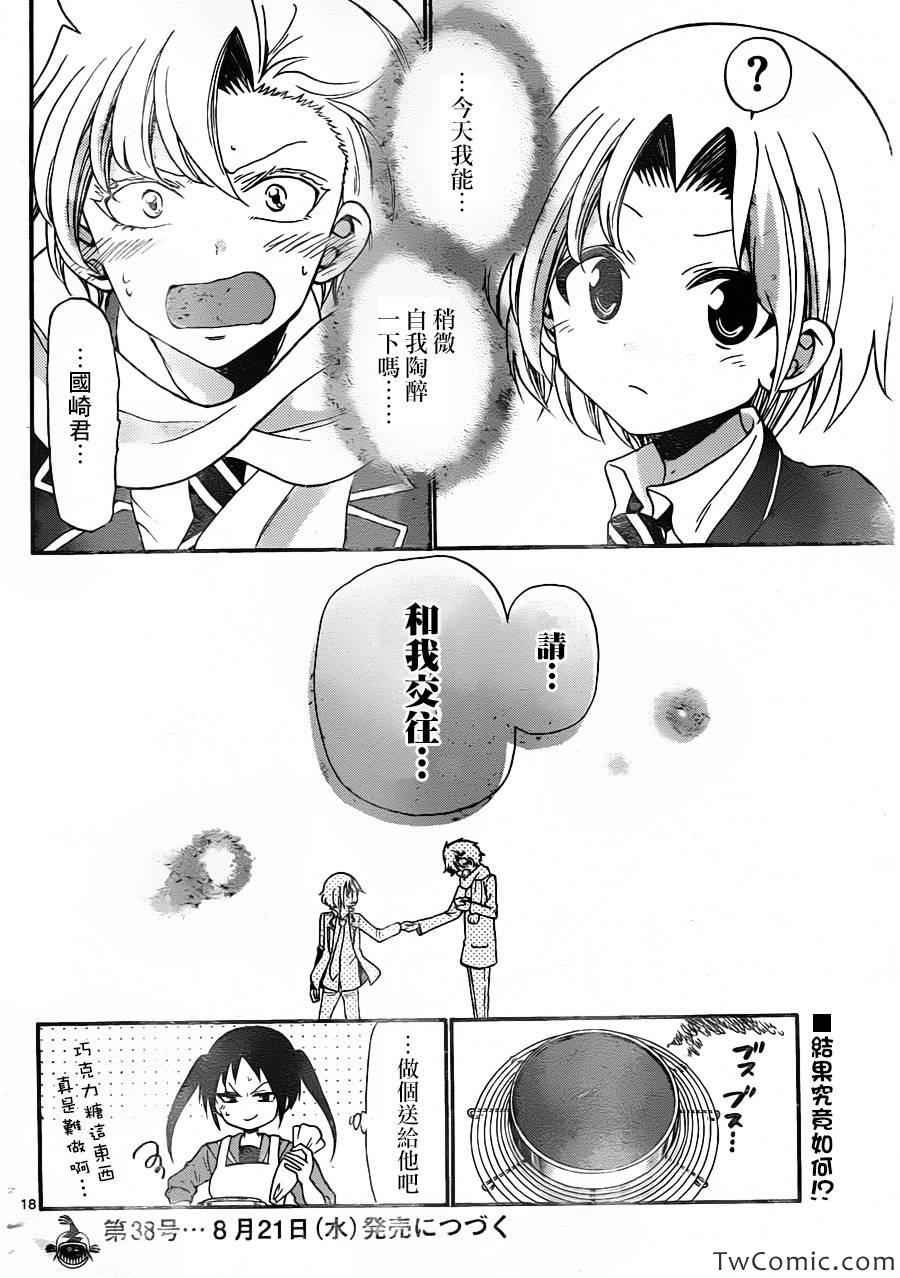 第158话