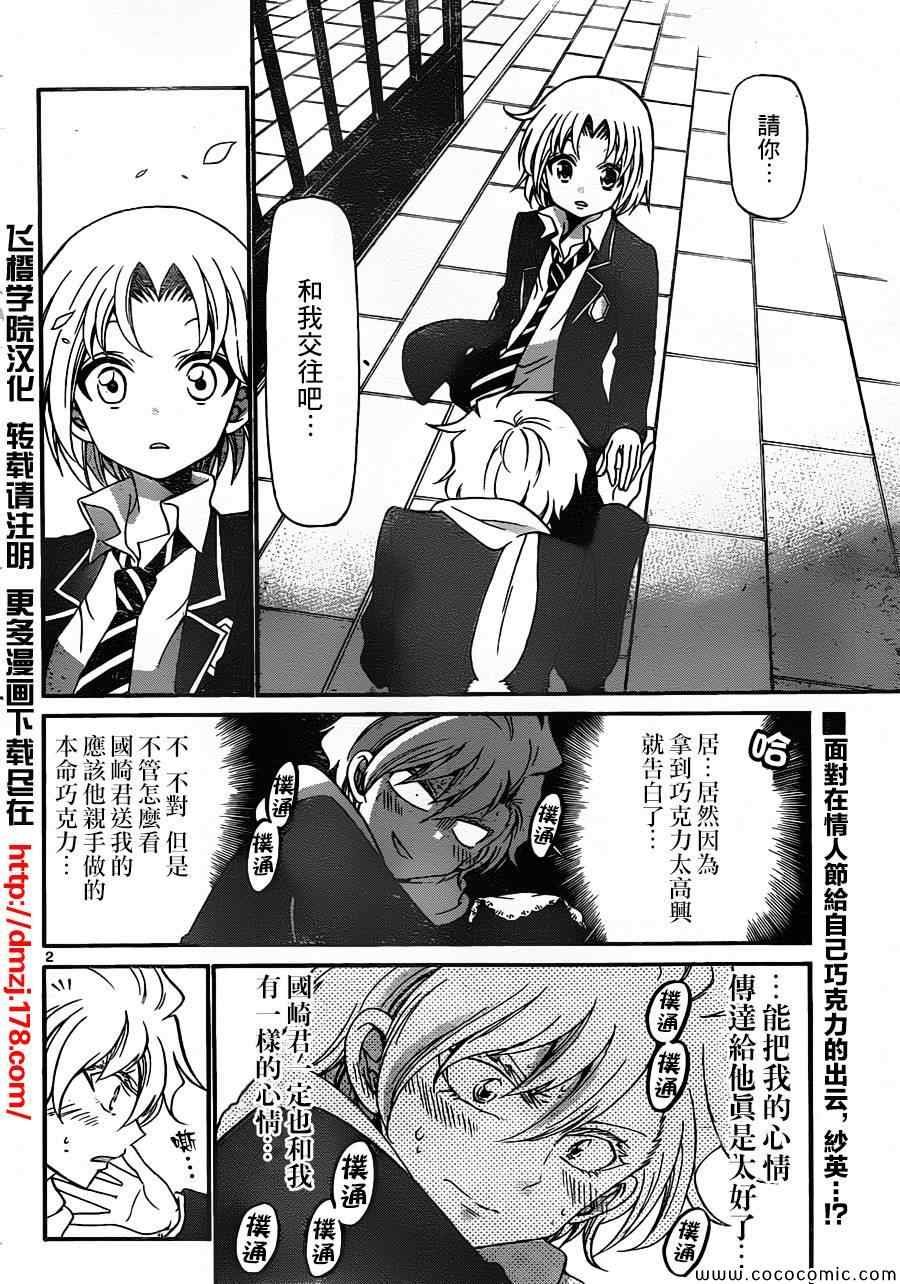 第159话