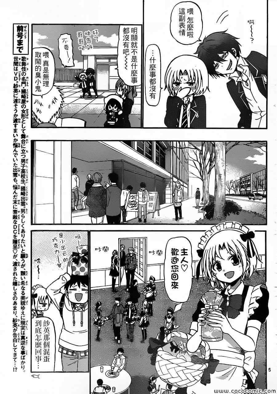 第159话