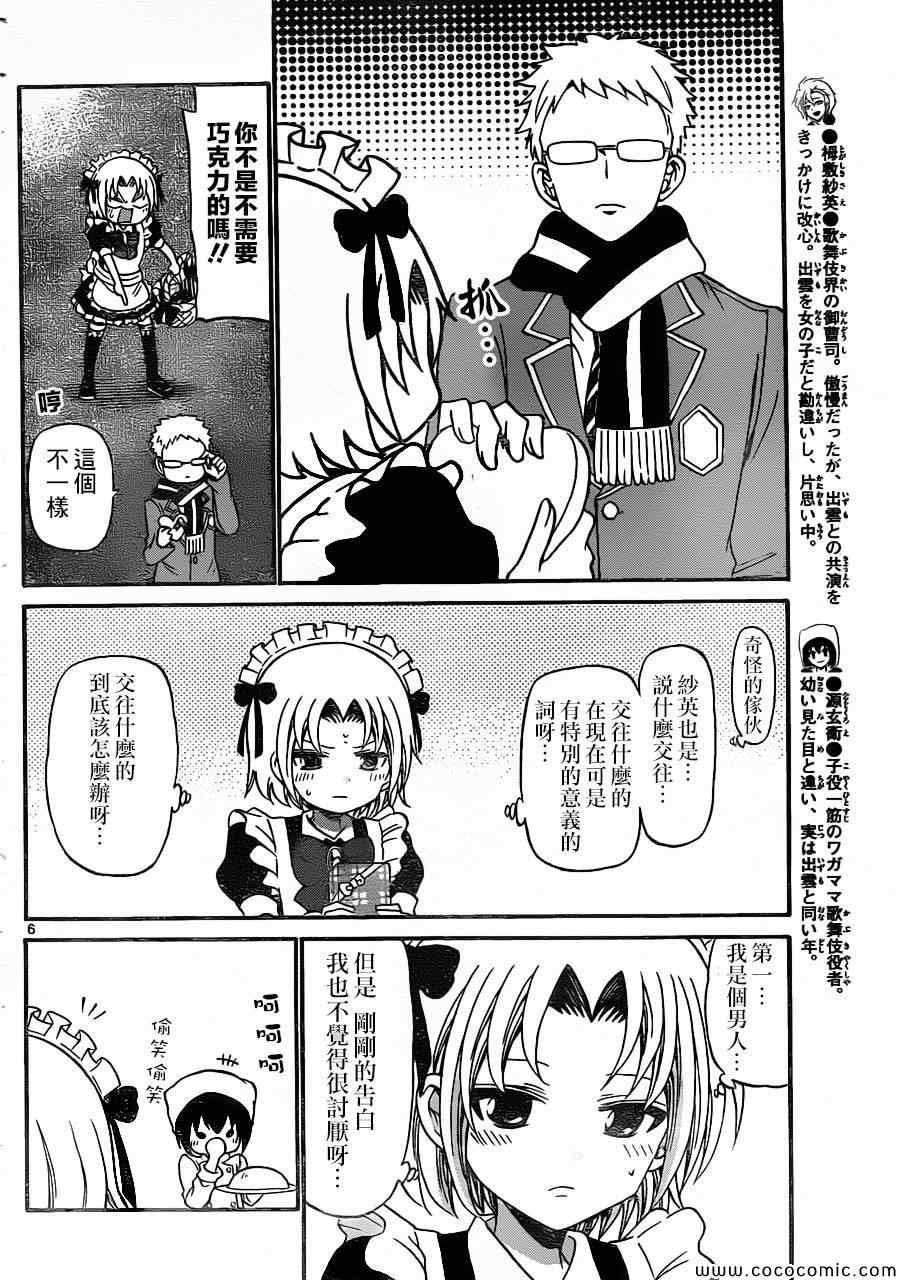 第159话