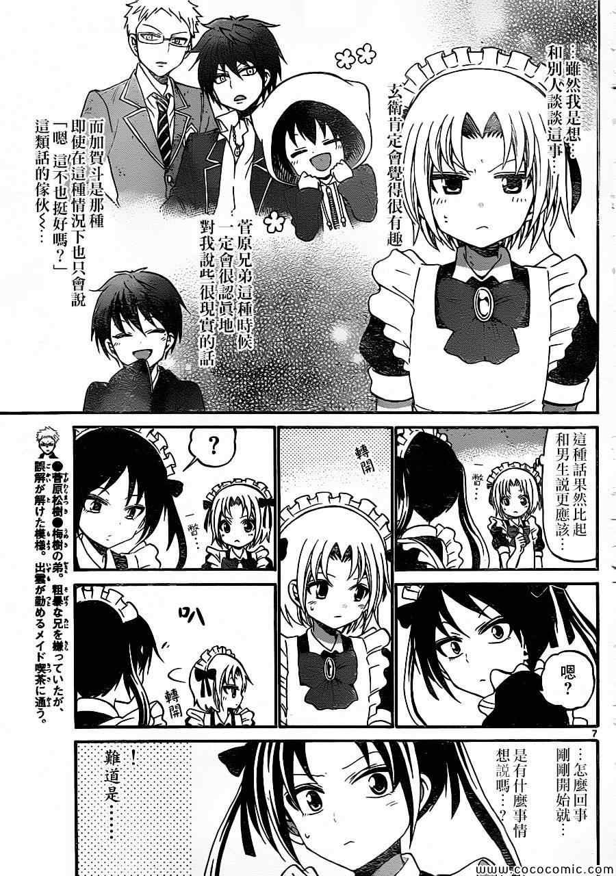 第159话