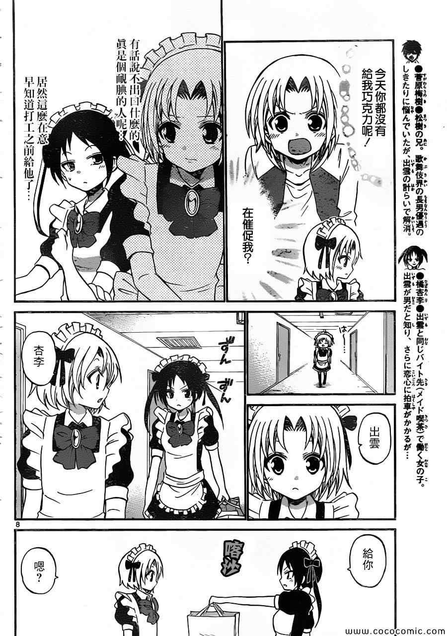 第159话