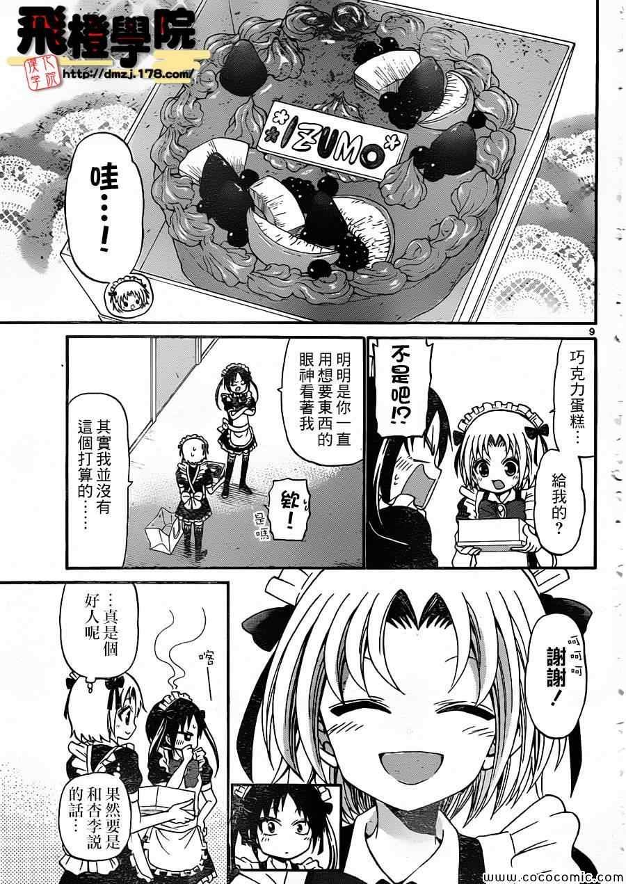第159话