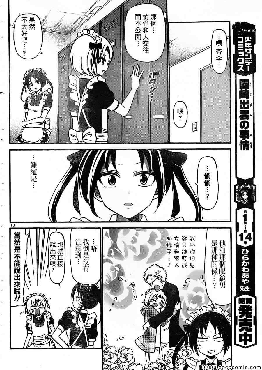 第159话