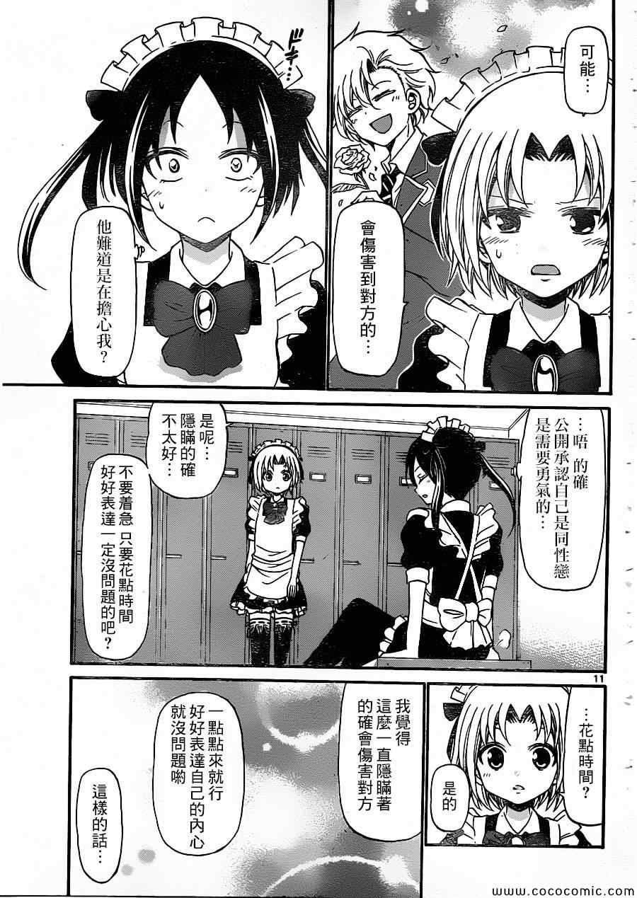 第159话