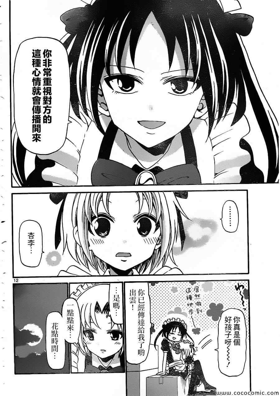 第159话