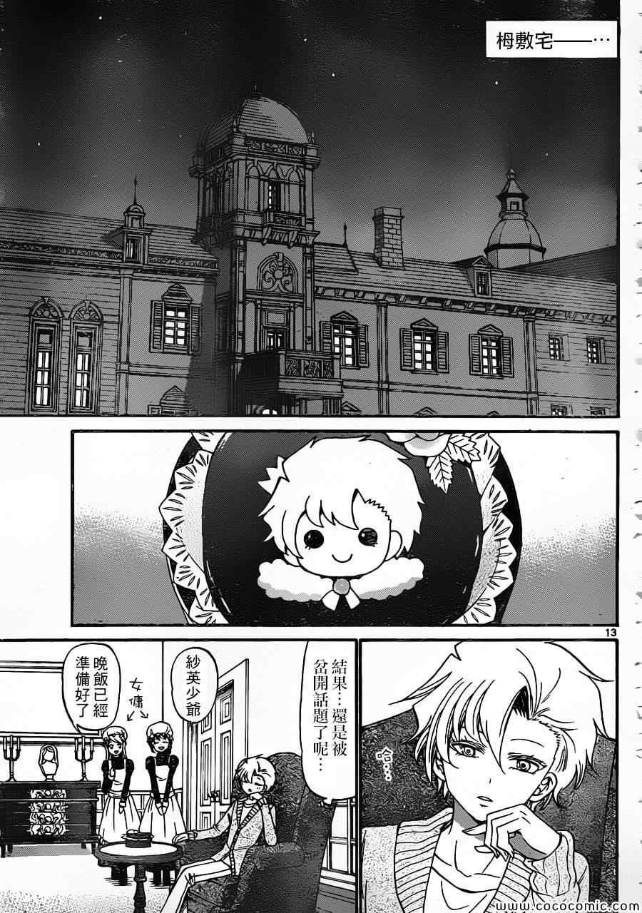 第159话