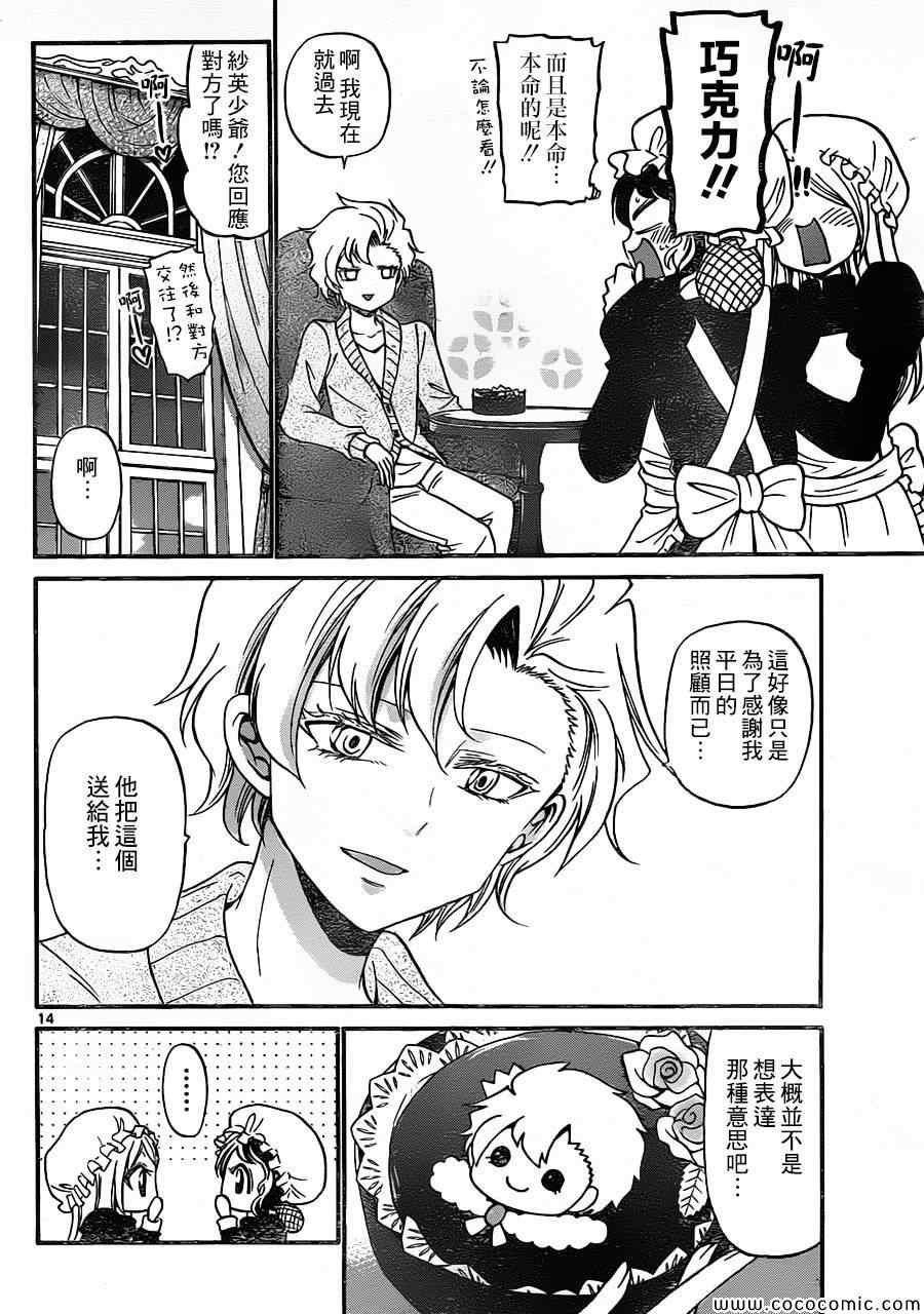 第159话
