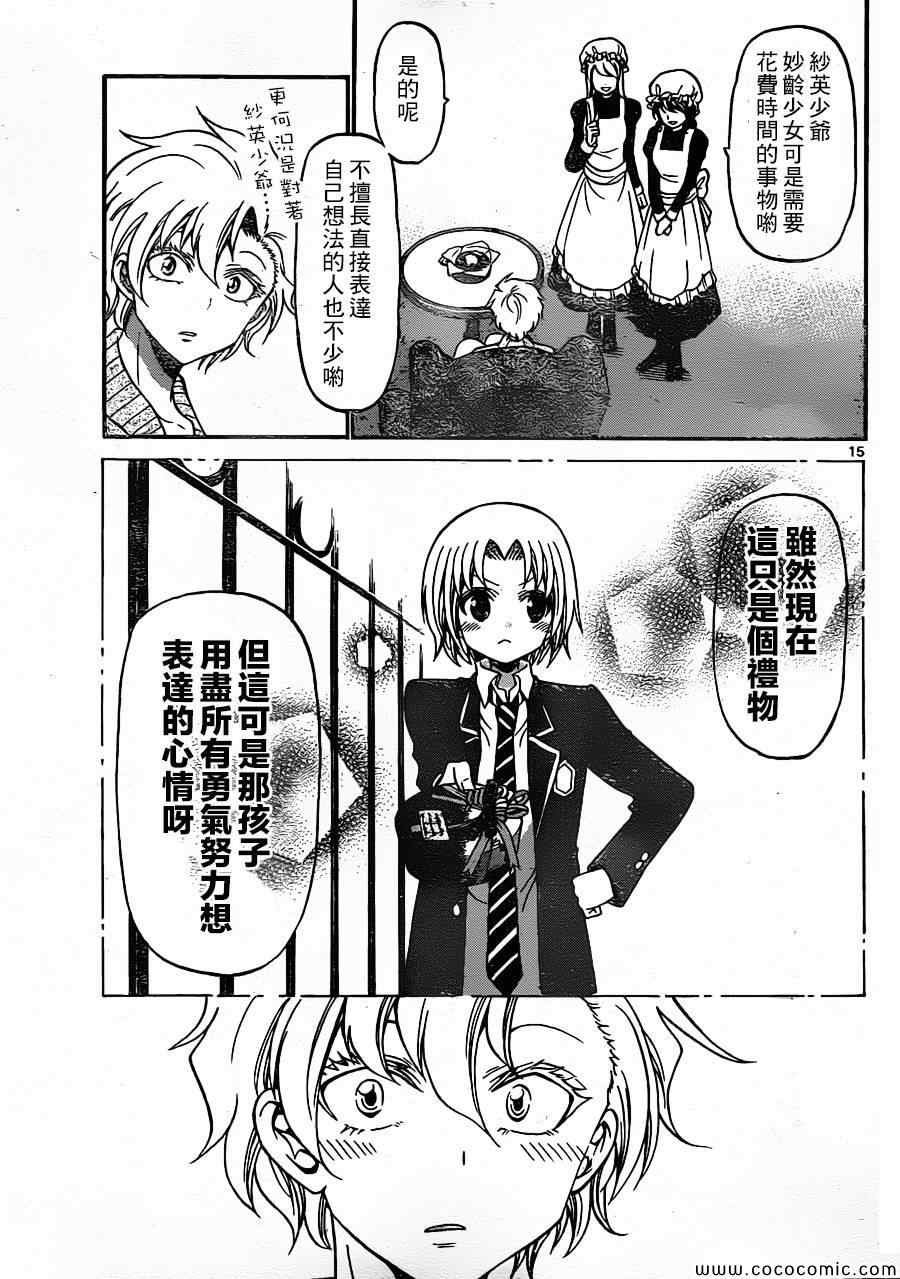 第159话