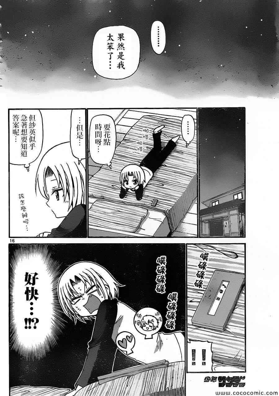 第159话