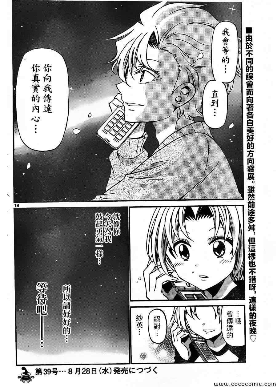 第159话