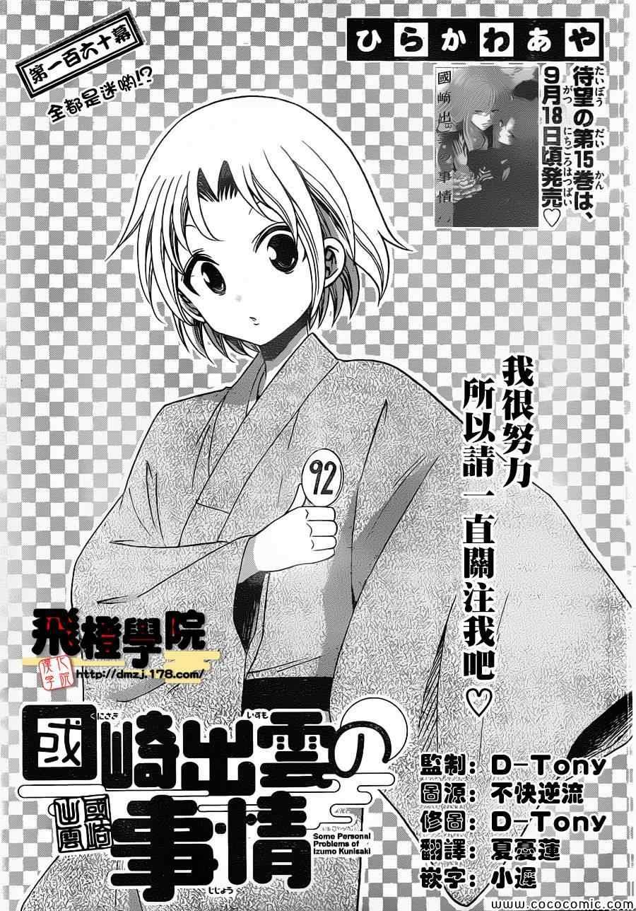 第160话