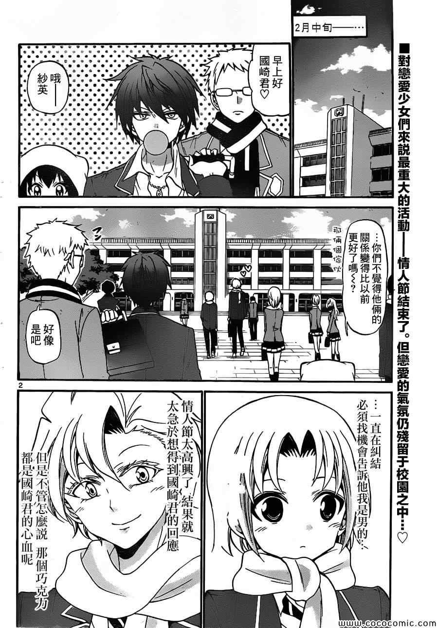 第160话