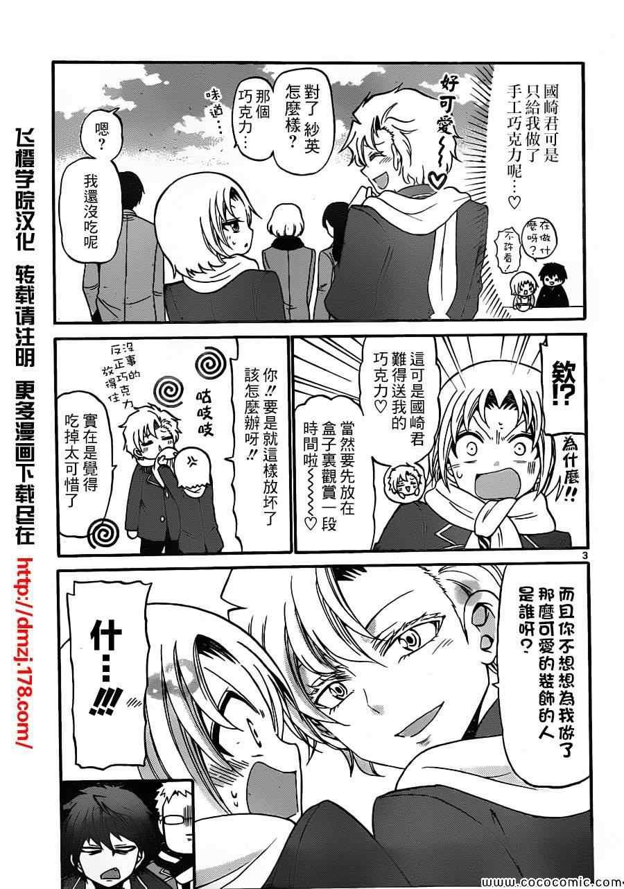第160话