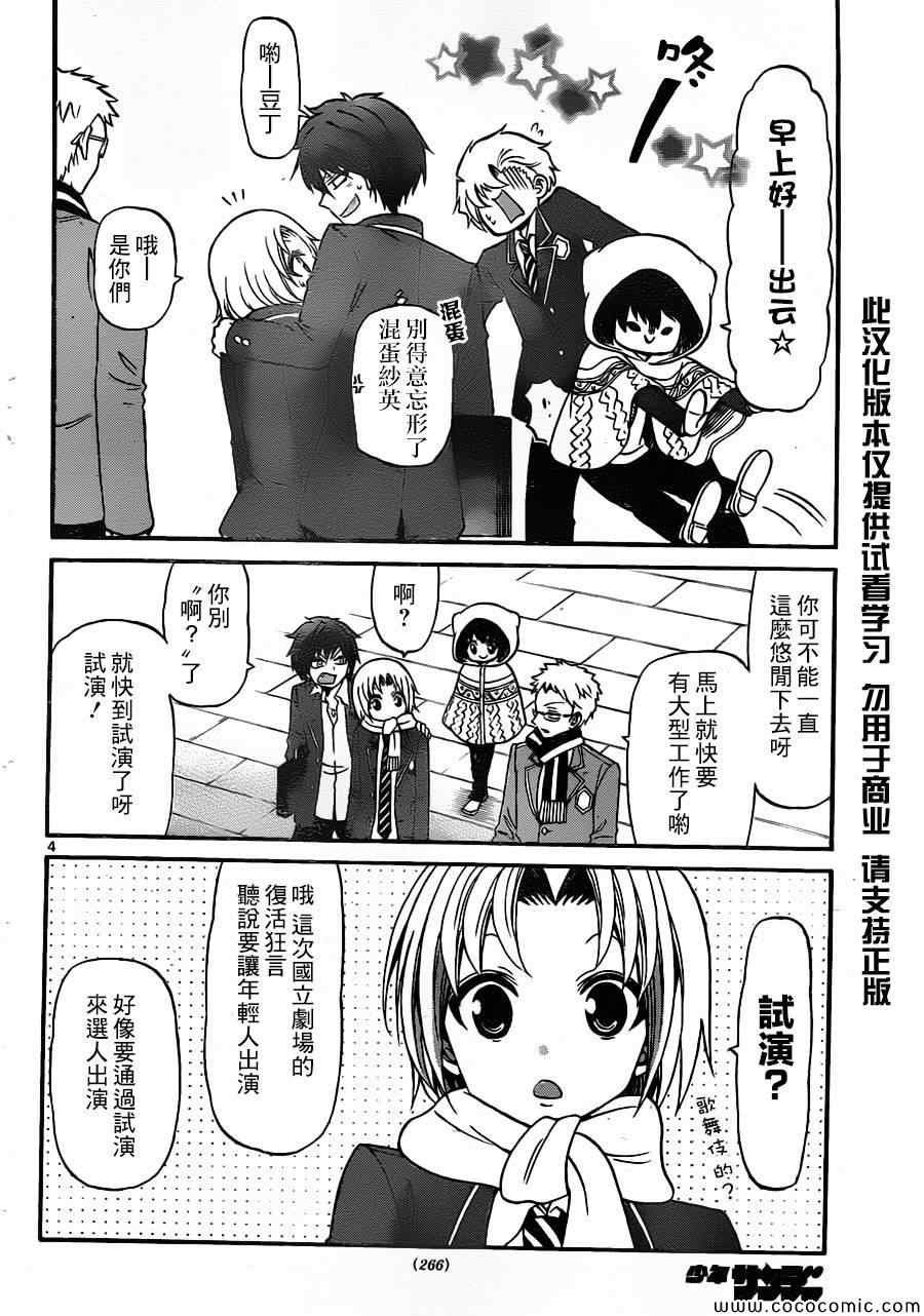 第160话