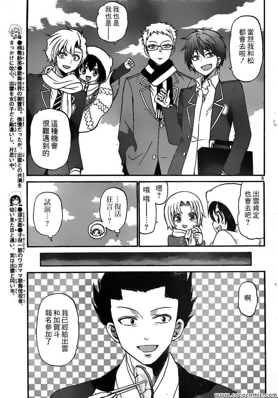 第160话