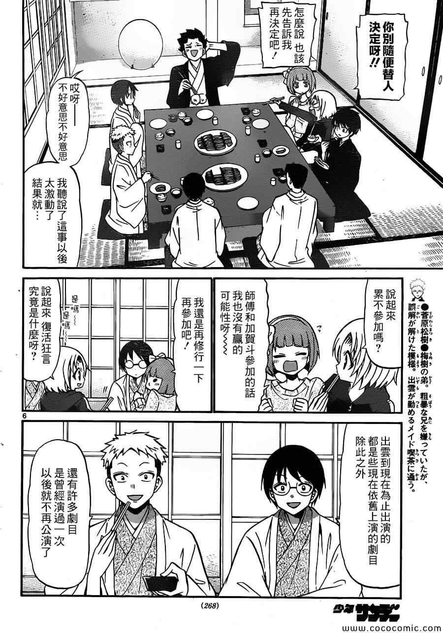 第160话