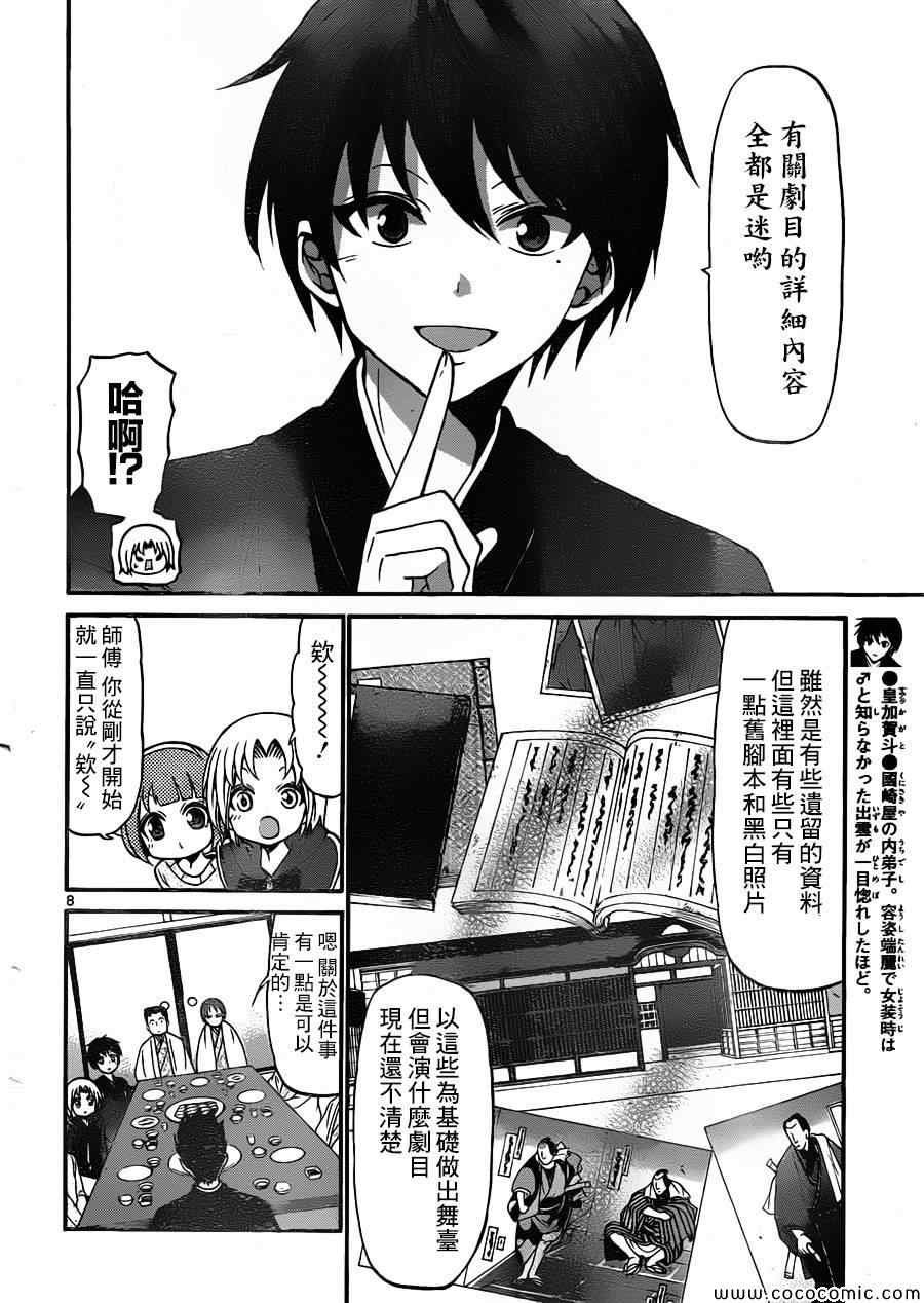 第160话