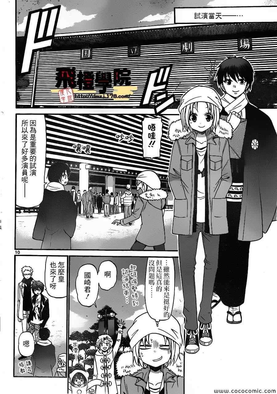 第160话