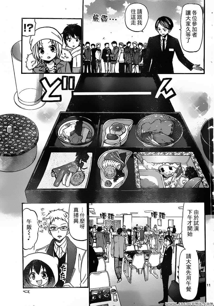 第160话