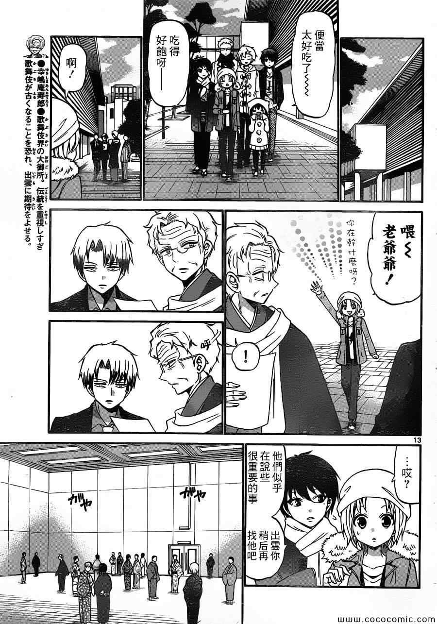 第160话