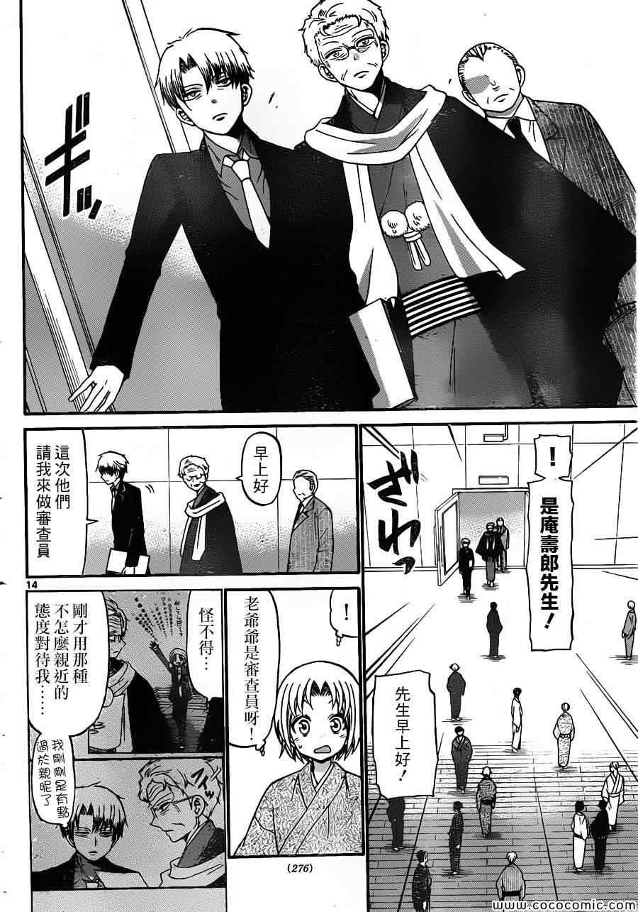 第160话