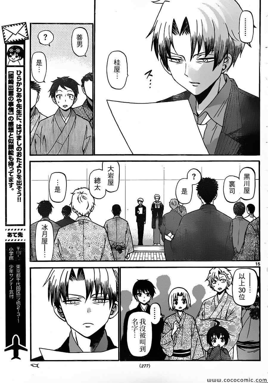 第160话