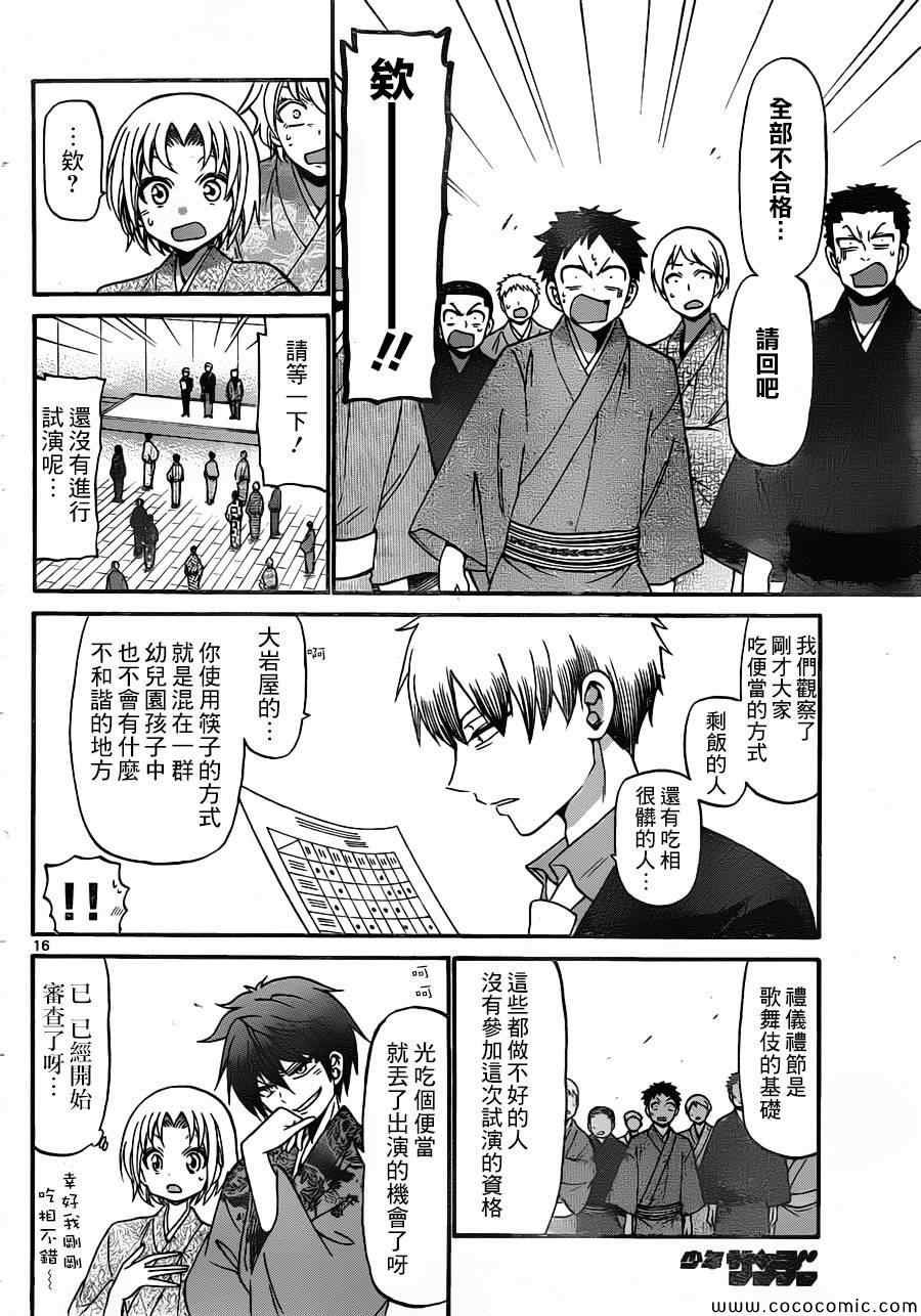 第160话