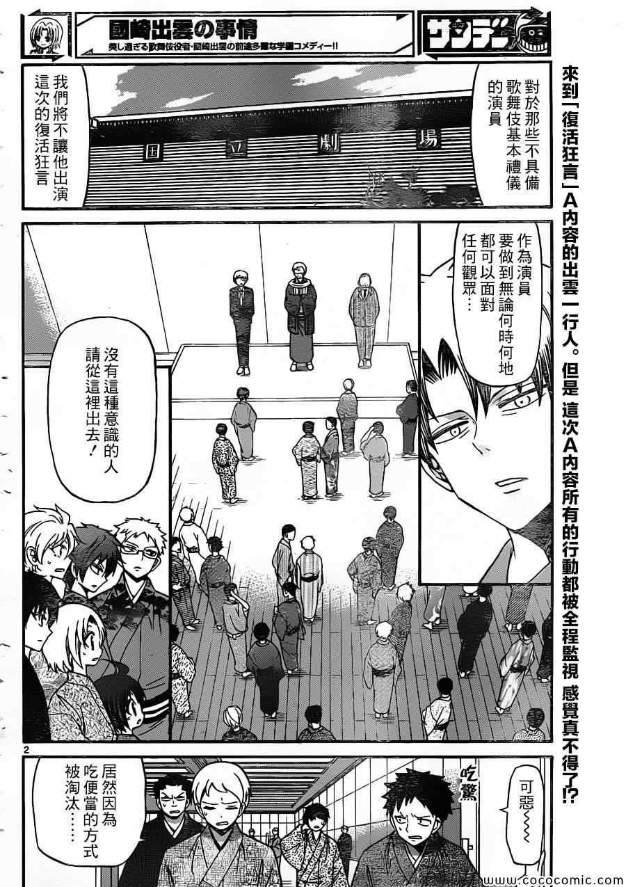 第161话