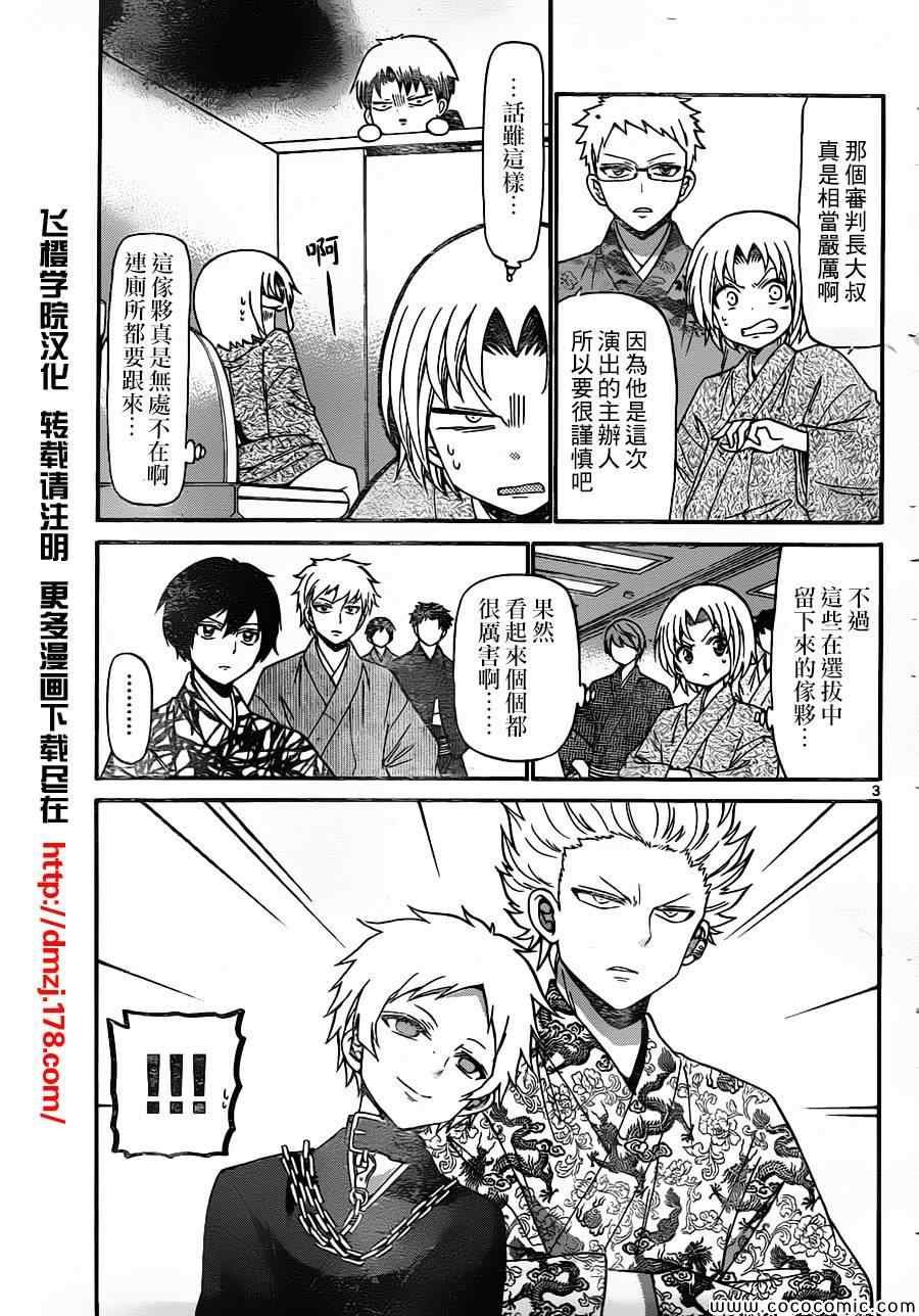 第161话