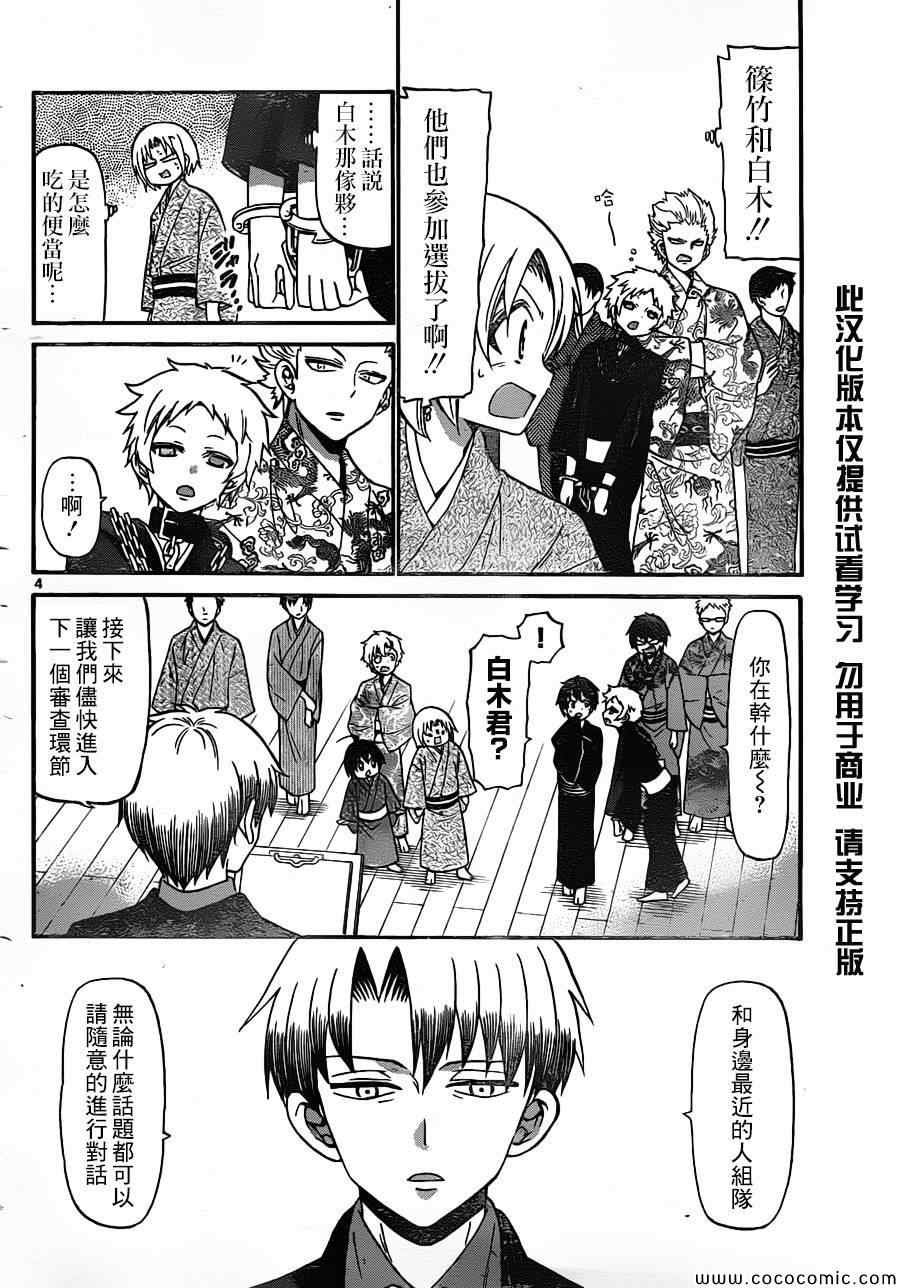 第161话