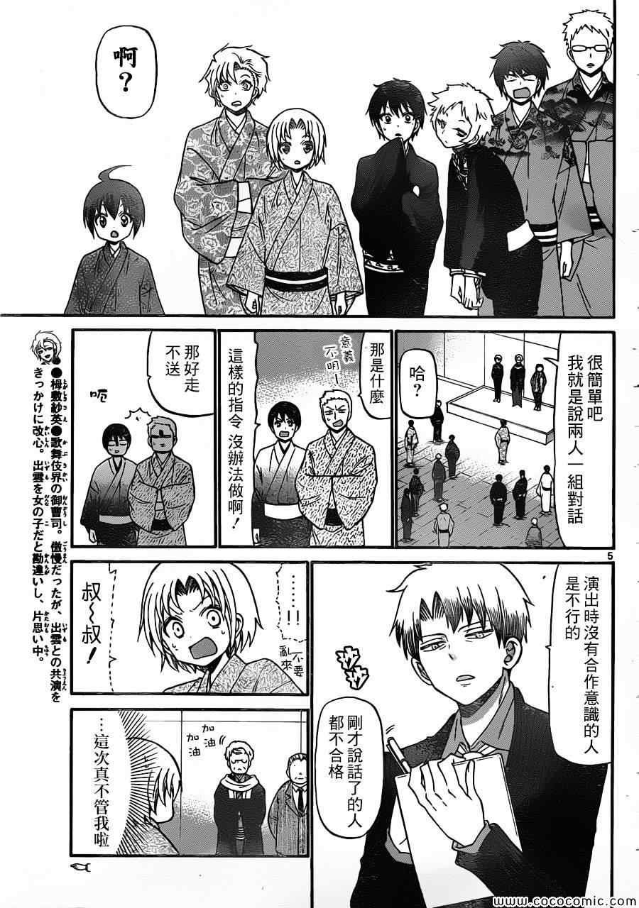 第161话