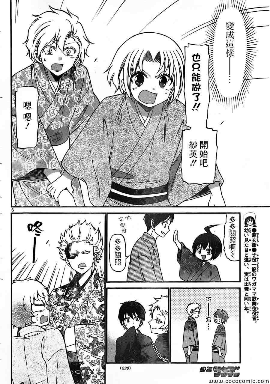第161话