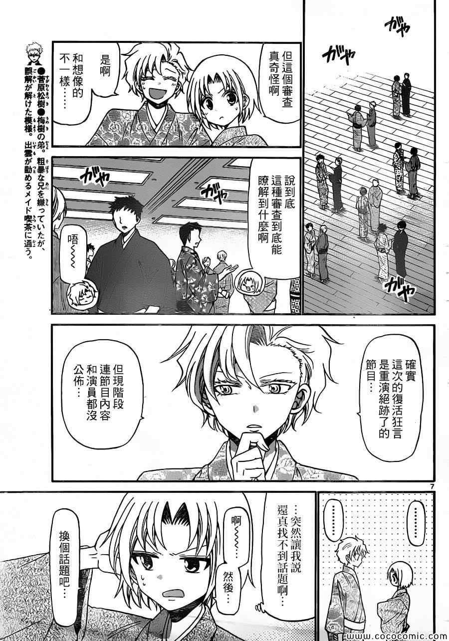 第161话