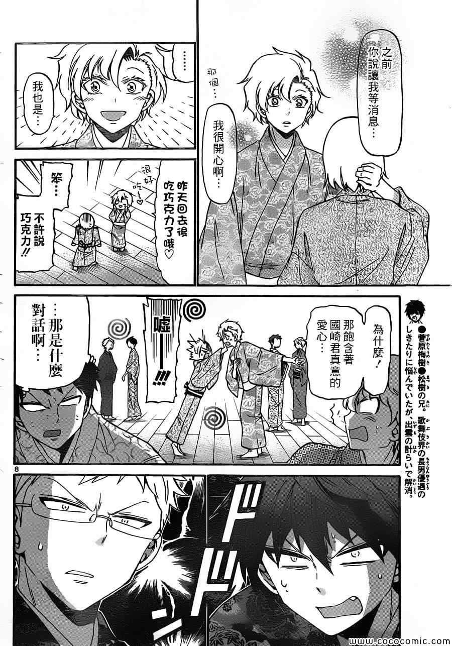 第161话