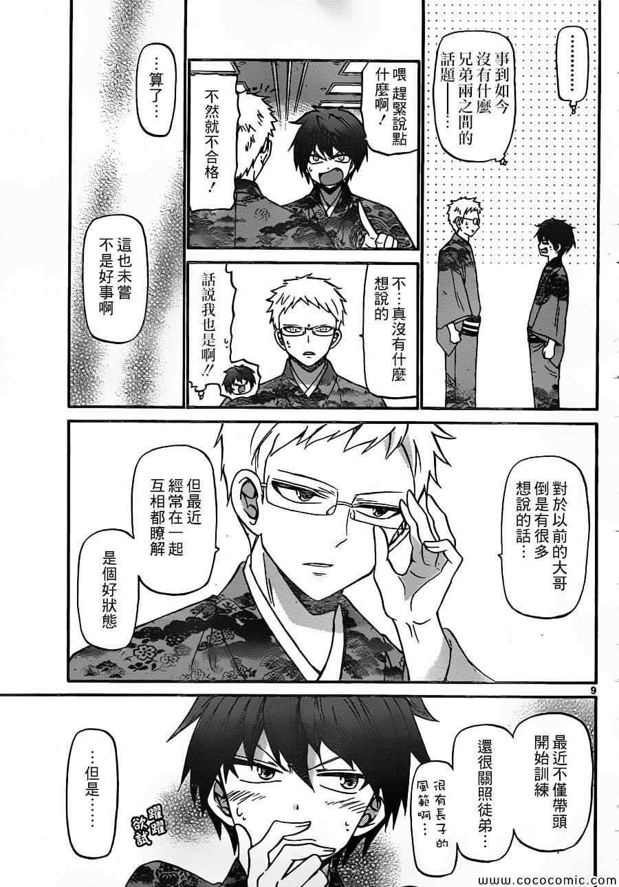 第161话