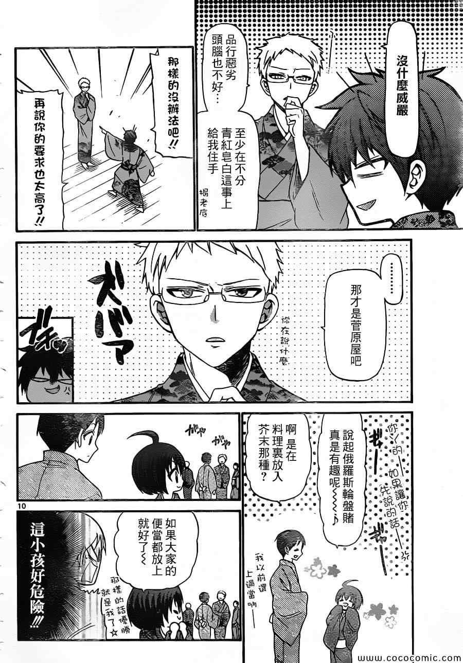 第161话