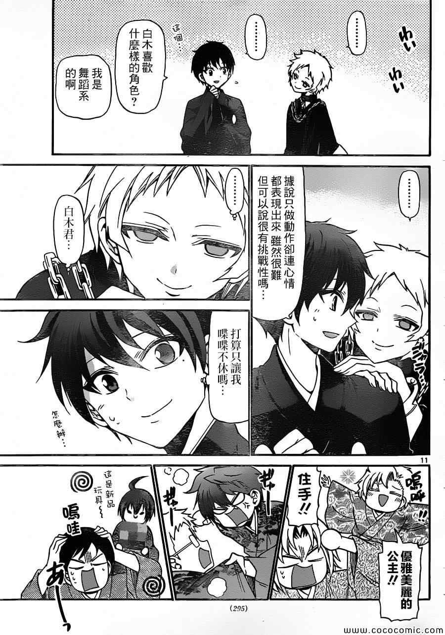 第161话