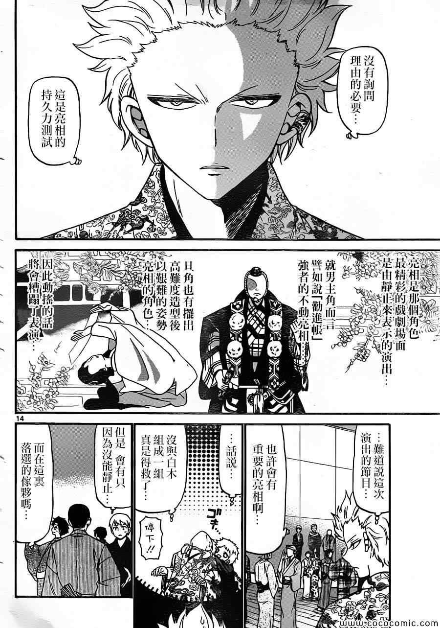 第161话