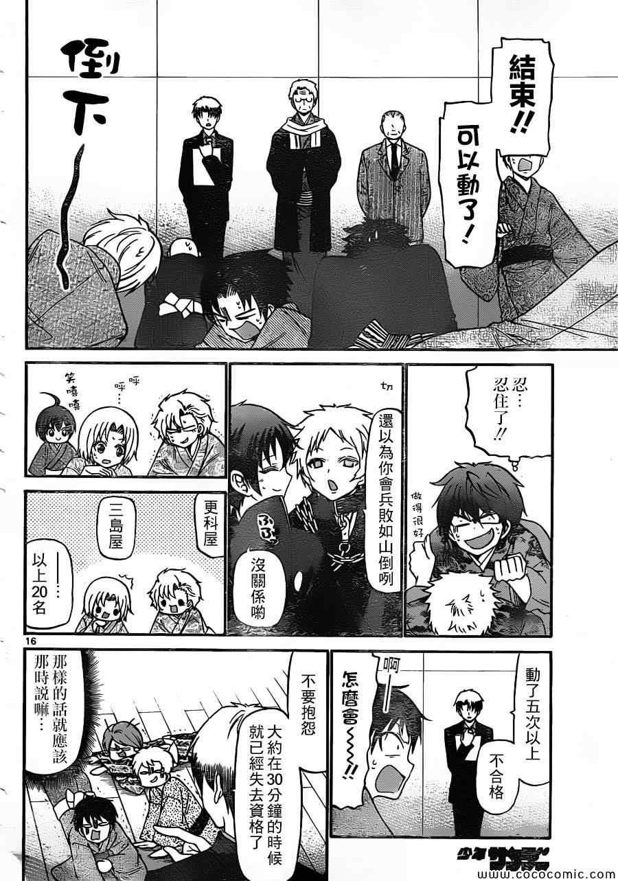 第161话