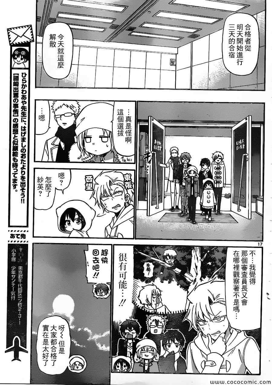 第161话