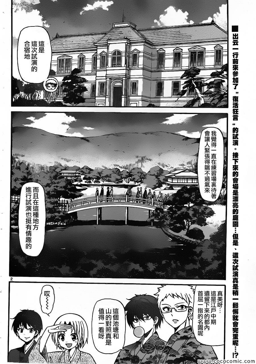 第162话