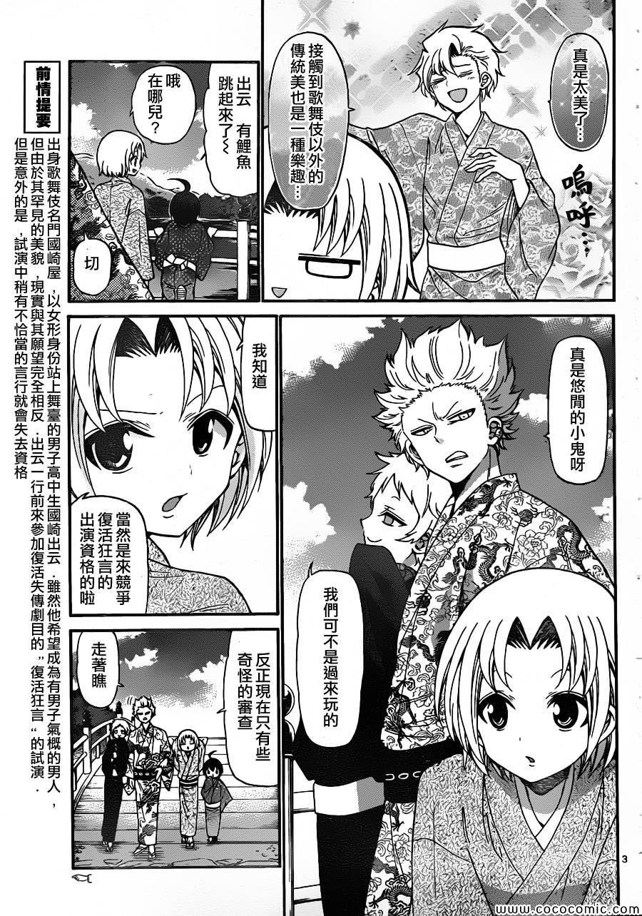 第162话