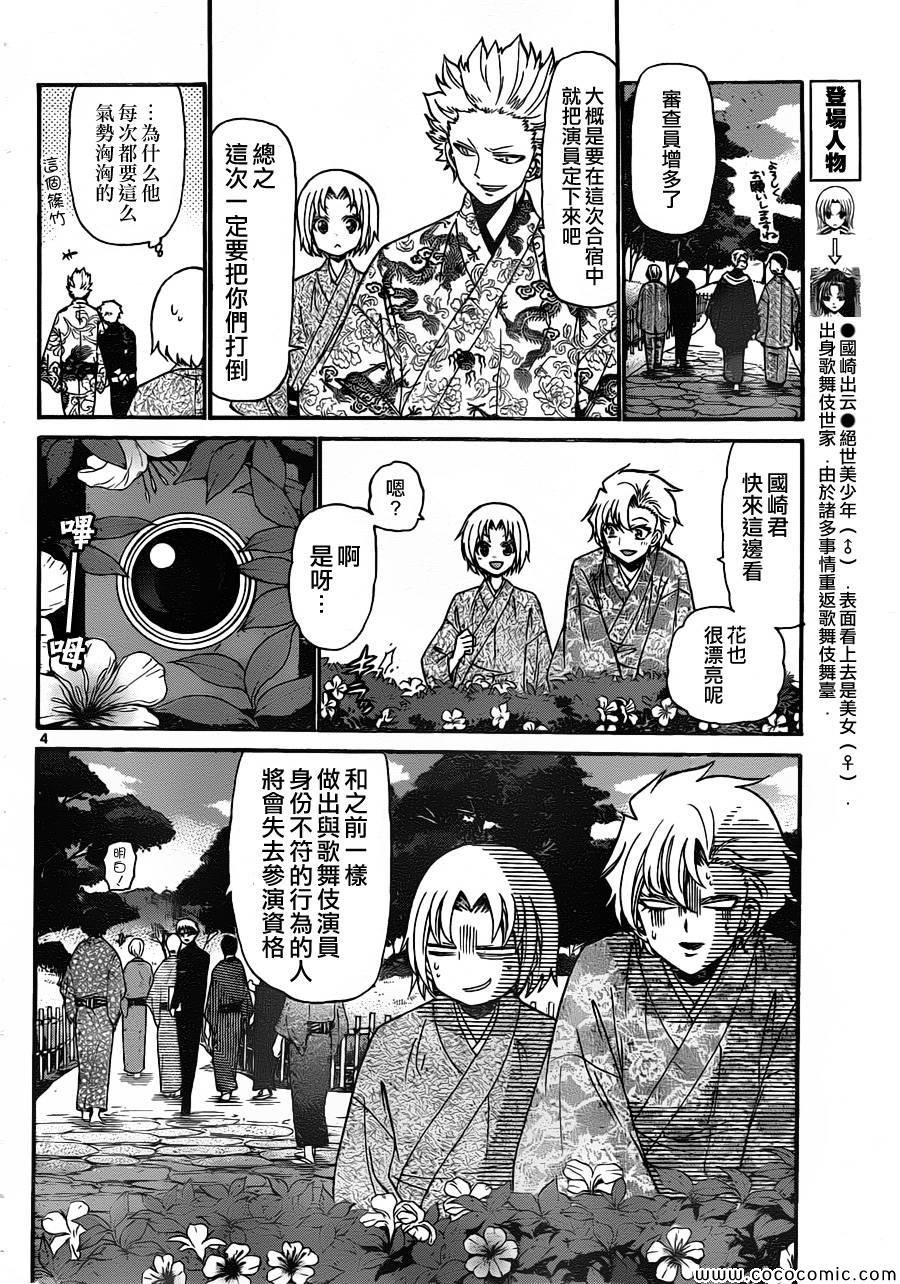 第162话