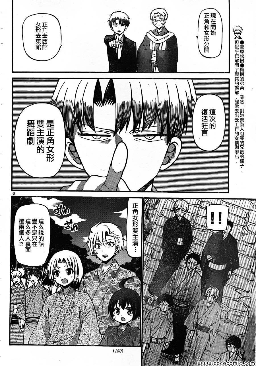 第162话