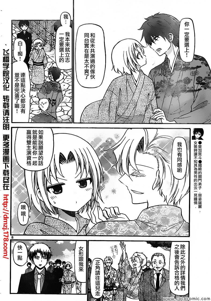 第162话