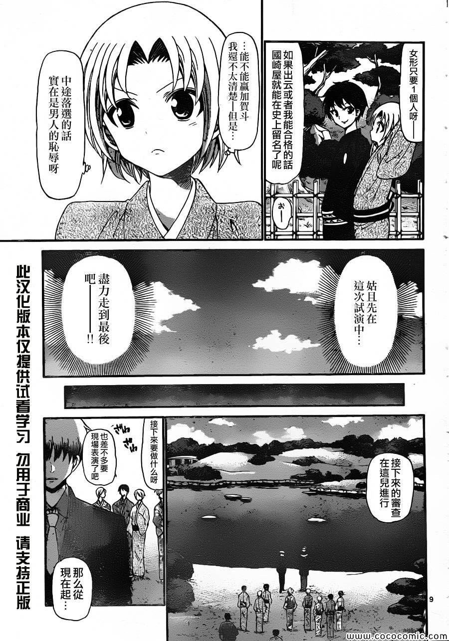 第162话